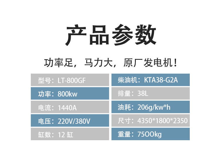 康明斯800kw柴油发电机组_02